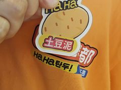 -哈哈碳都·牛肋条无限自助烤肉(台江万达店)