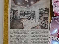 -福荫书店