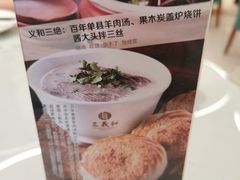 -山东国际饭店·三义和(解放路店)
