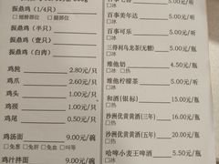 菜单-振鼎鸡(福州路店)