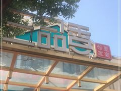 -三品香·江浙菜(松江九谊店)