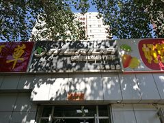 -美利达自行车(五棵松店)