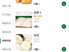 -普宁潮汕牛肉火锅(新香洲店)
