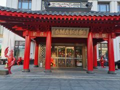 -於氏虾神(盱眙总店)
