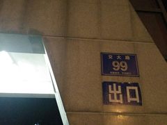 -西南交通大学(九里校区)