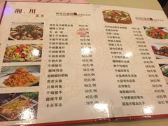 菜单-福今喜粤餐厅
