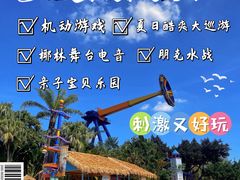 -广州长隆欢乐世界