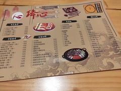 菜单-百萬叔 山野·食趣(旺山店)