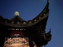 -芥子园