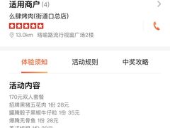 -么肆烤肉·中式自助·烤肉大排档(街道口季佳PAI店)