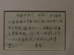 -北京人艺戏剧博物馆