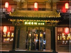 -鼓楼东街老火锅(鼓楼店)