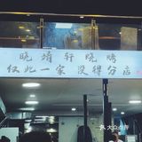 热得鳝鱼都游不动了！那就烤了它！