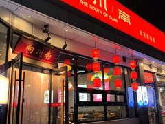 -向川南·水煮鱼·川菜(和平里店)