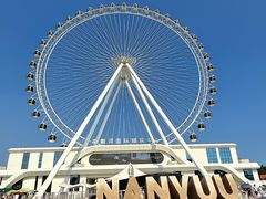 -南戴河国际娱乐中心