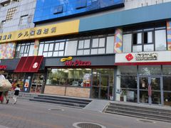 -米斯特比萨(望京西园店)