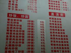 菜单-董记冒节子肥肠粉
