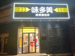 -龙湖星悦荟(颐和店)