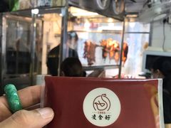-凌舍好烧鹅(中山路店)