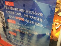 -阿青龙虾(新城店)