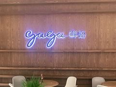 -gaga(深圳京基KKMALL店)