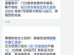 -麒麟华膳汇(飞泷商务大厦店)