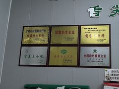 -蔺家老字号羊杂碎馆