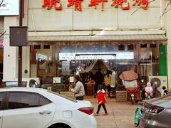 -晓靖轩烧烤(沙河风情店)