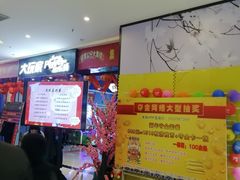 -大玩家(平江万达店)