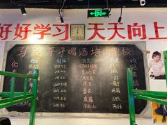菜单-马路牙子地桌烤肉(工体店)