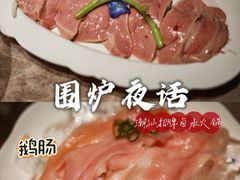 -围炉夜话·潮汕卤水火锅(榕江店)