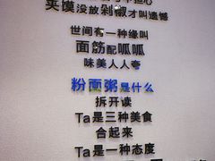 大堂-香探花·擀面皮肉夹馍(北苑店)