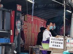 -杨记烤肉老店