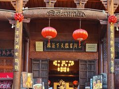 -不倒翁·徽天下名菜楼(马鞍山路店)