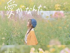 -天适樱花悠乐园