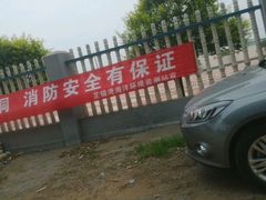 android_upload_pic-东戴河风景区-止锚湾