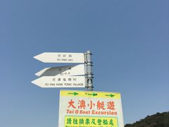 -大澳