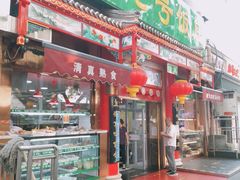 门面-白魁老号饭庄(安内店)