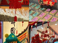 -百饼园(澳门路店)