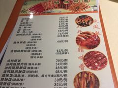 菜单-龙记烧腊茶餐厅(常德路店)