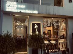 -行山咖啡(南湖店)
