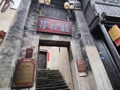-洪江古商城