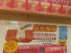 -味多美蛋糕(西安门店)