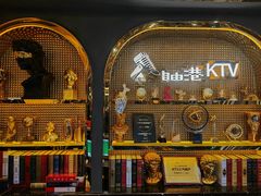 -自由港KTV(王子公主金平店)