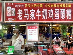 -正宁路小吃夜市