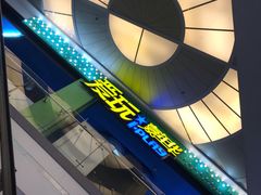 -小象猛犸(炫地购物中心店)