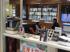 -现代眼镜批发城(威海路店)