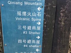 -七娘山