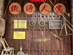 -桃源人家(环城南路店)
