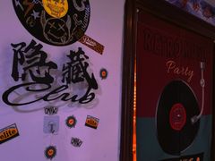 -隐藏Club黑胶主题酒吧(二七万达店)